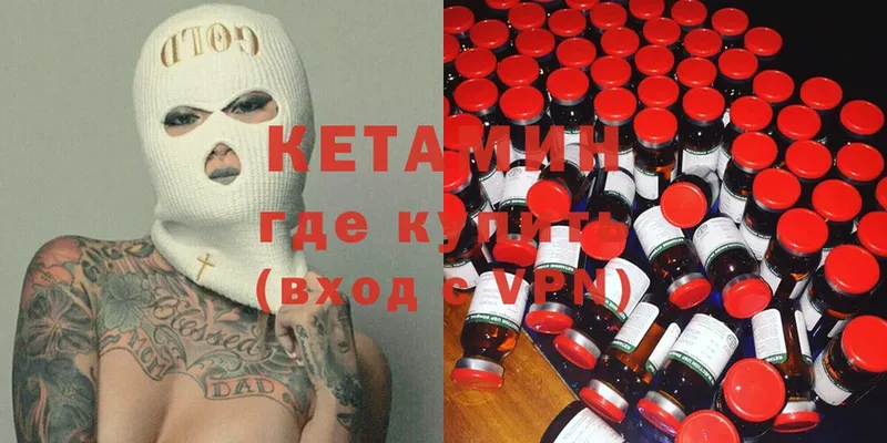 КЕТАМИН ketamine  где найти наркотики  Шелехов 